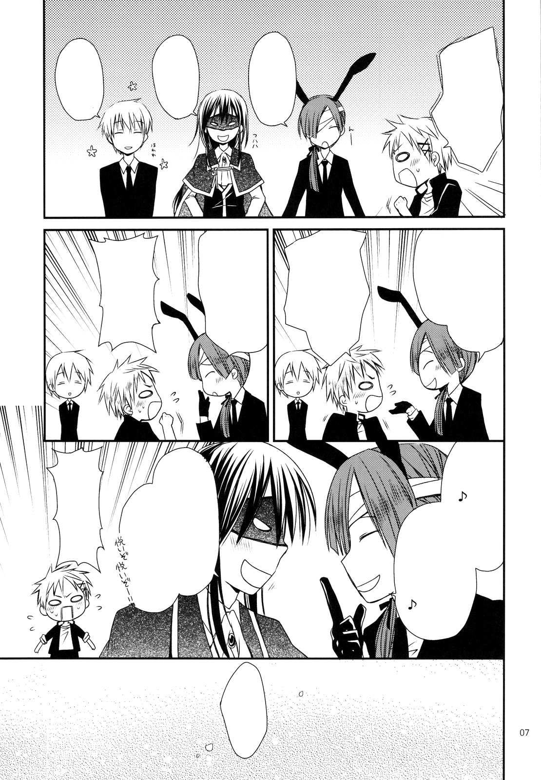 Chiisana Ai no Monogatari page 6 full