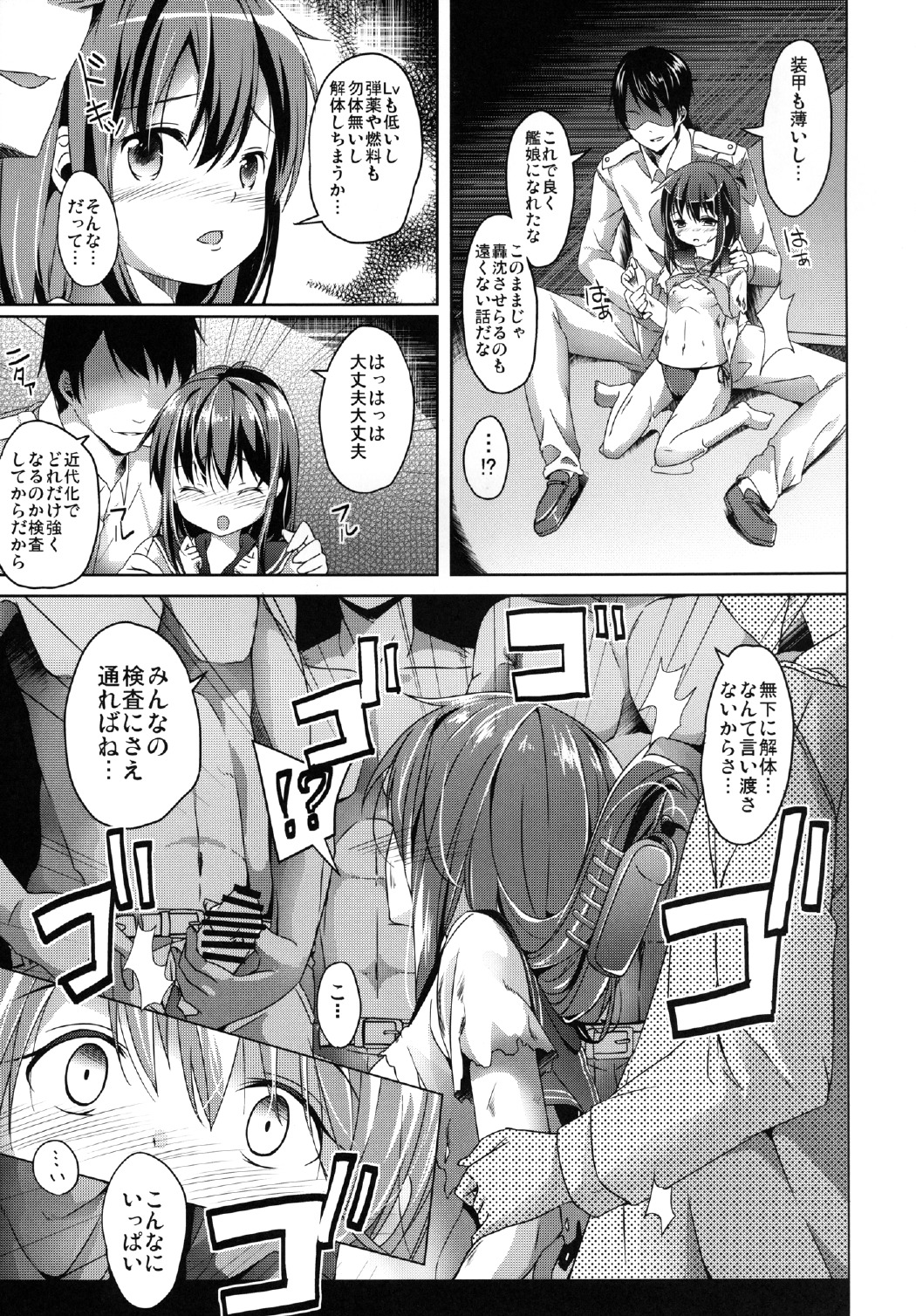 Taiha de Panpan Inazuma-chan Higawari Docking page 9 full