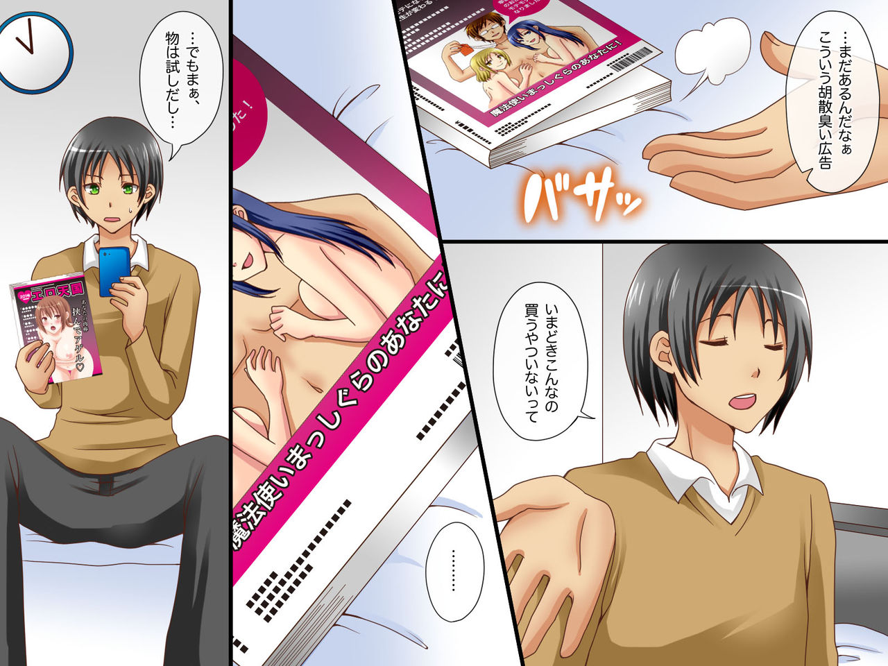 Yononaka no Onna kara Motemakuru Gofu page 3 full