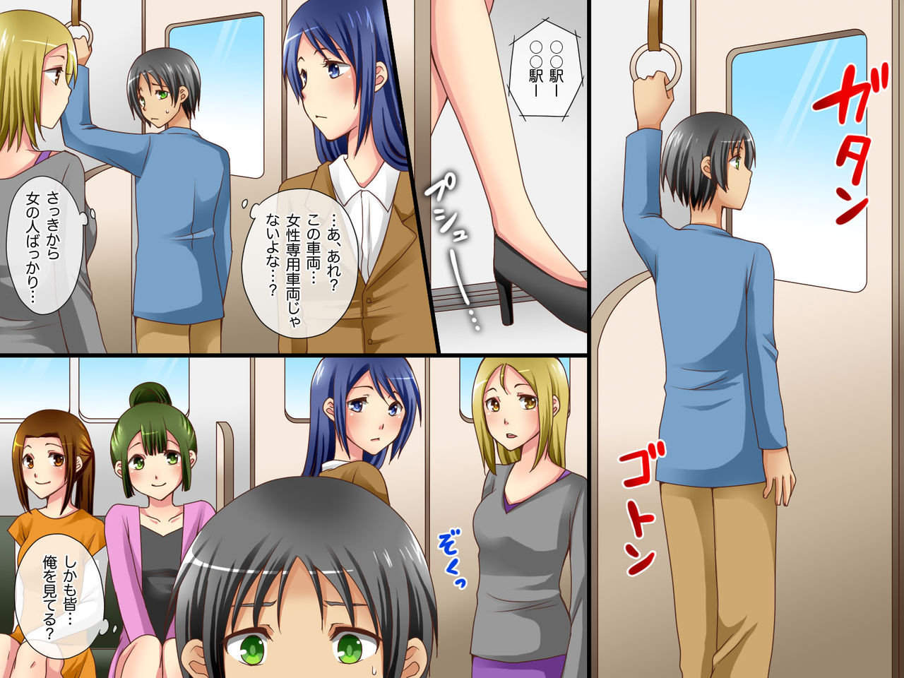 Yononaka no Onna kara Motemakuru Gofu page 7 full