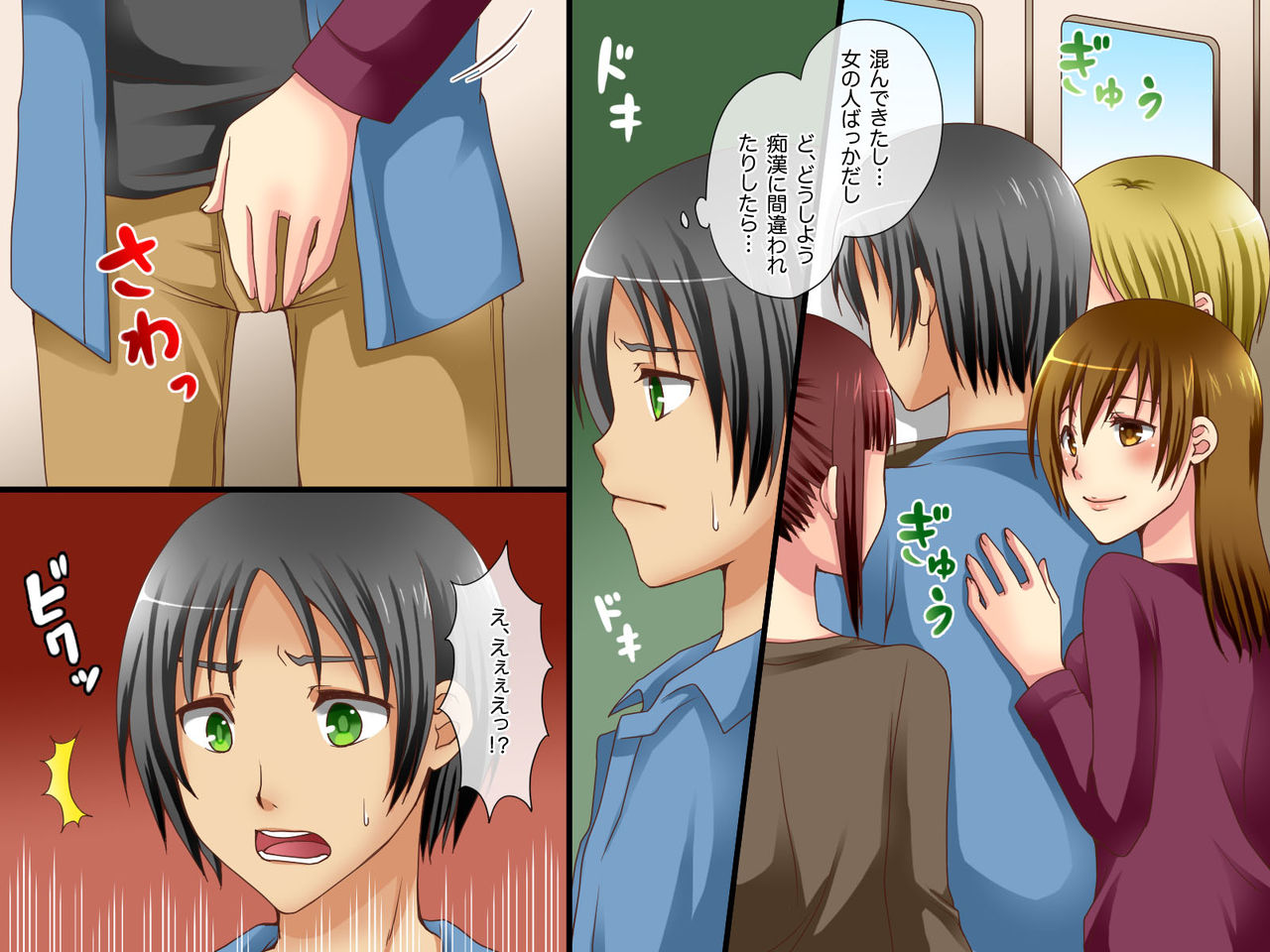 Yononaka no Onna kara Motemakuru Gofu page 8 full