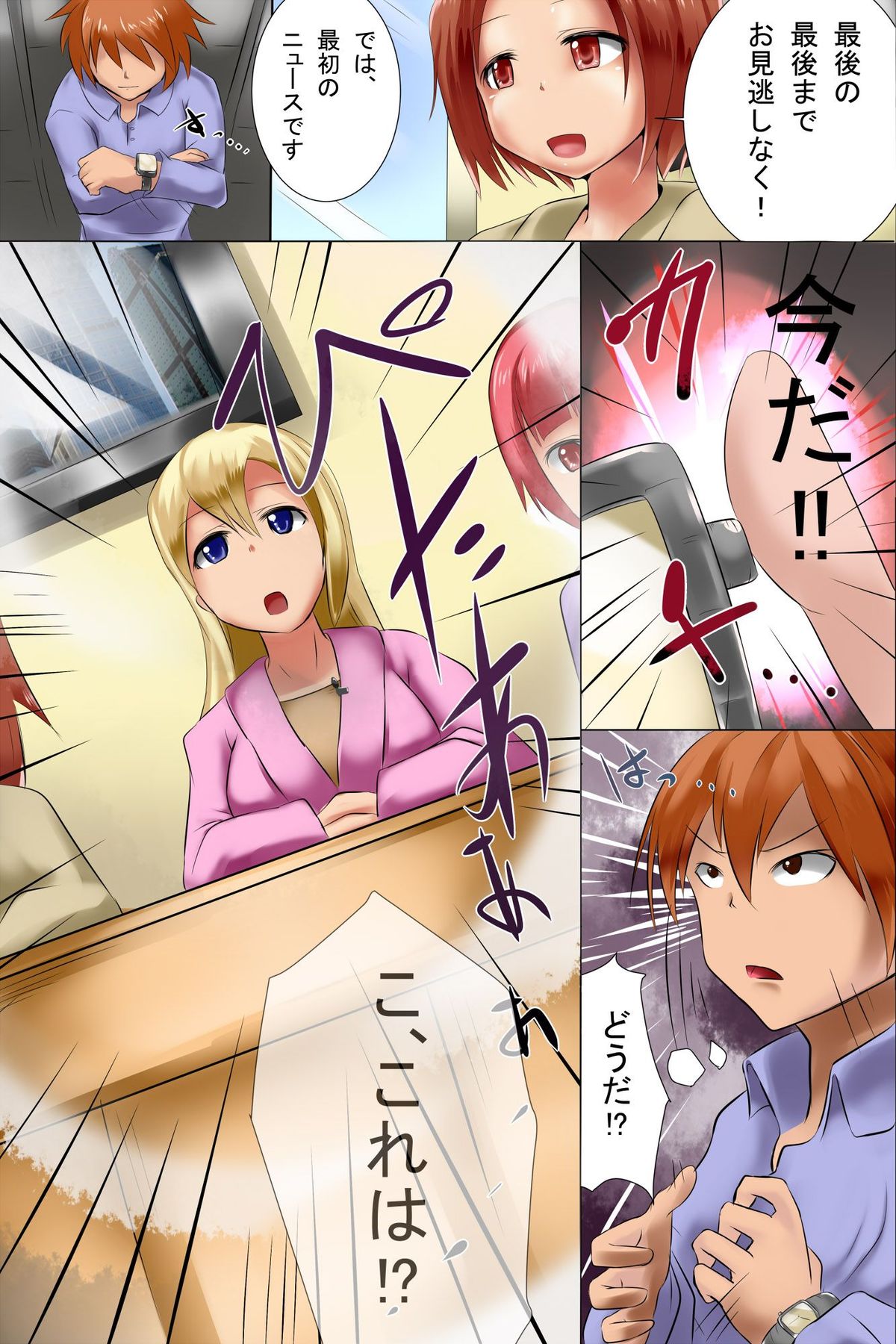 Ore Igai wa Zenin Jikan Teishi page 10 full