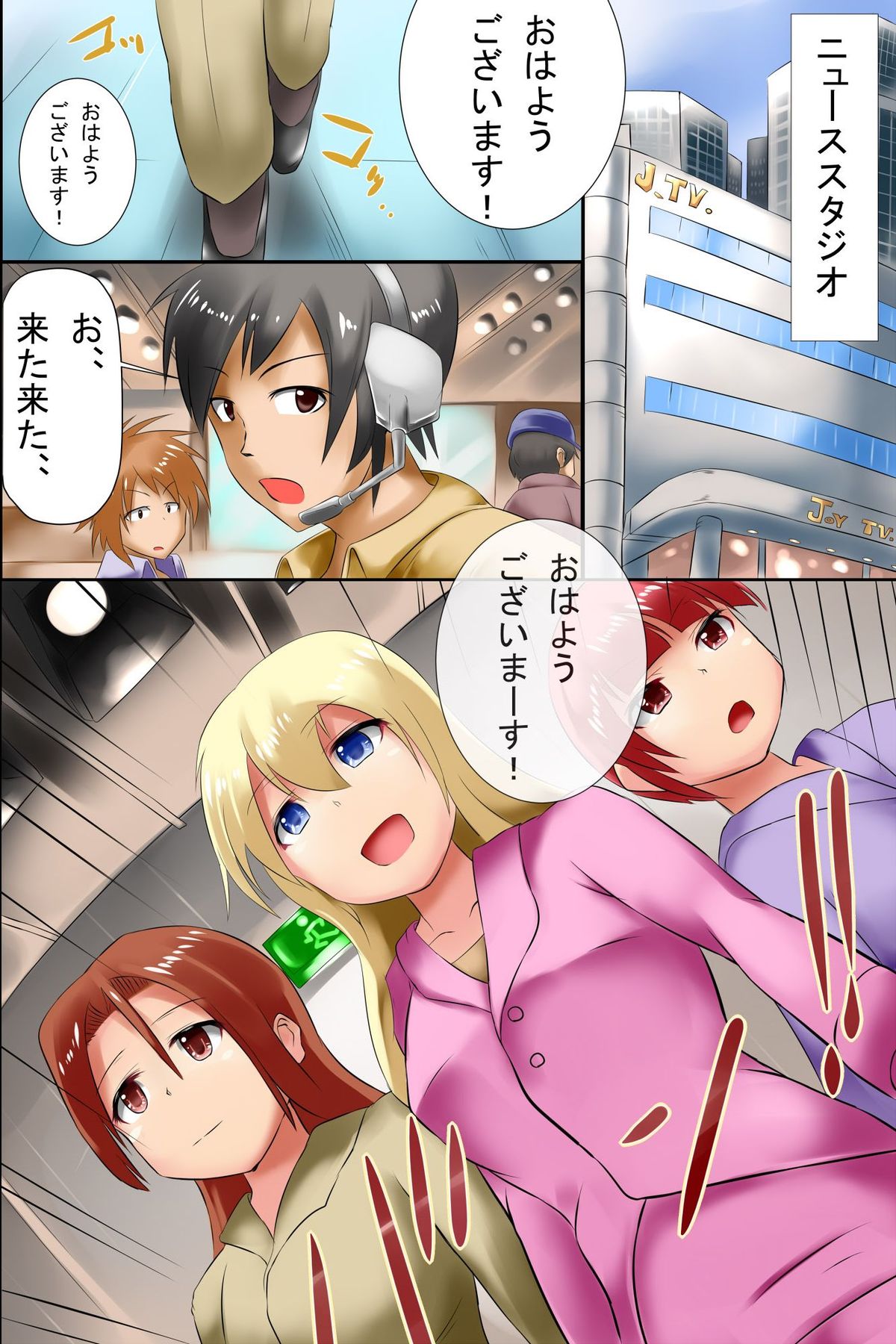 Ore Igai wa Zenin Jikan Teishi page 3 full