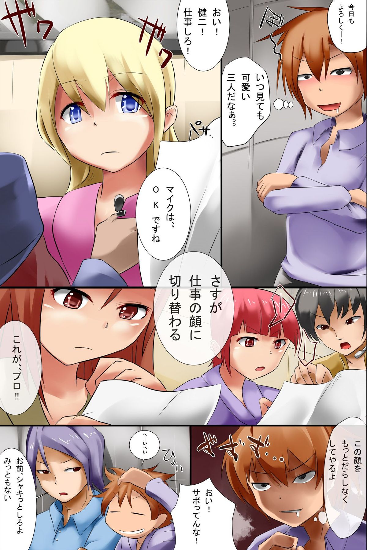 Ore Igai wa Zenin Jikan Teishi page 4 full