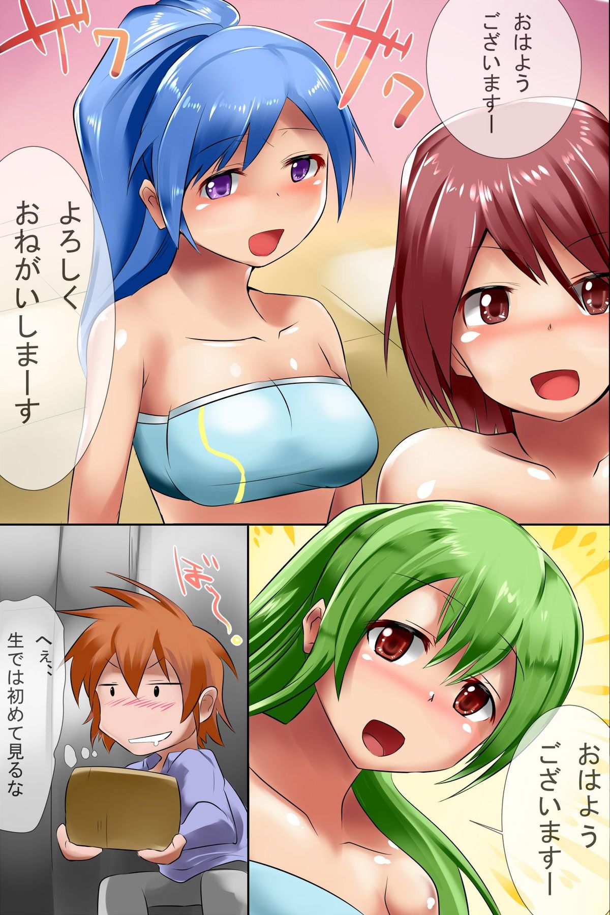 Ore Igai wa Zenin Jikan Teishi page 6 full