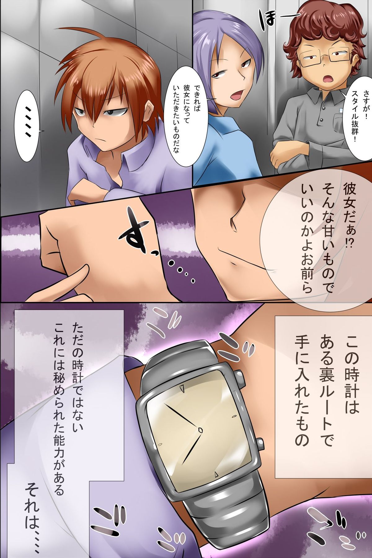 Ore Igai wa Zenin Jikan Teishi page 7 full