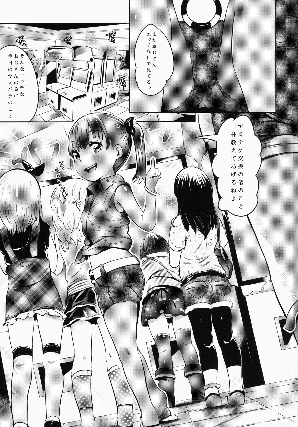 YamiPara! Dai 0 Dan page 2 full