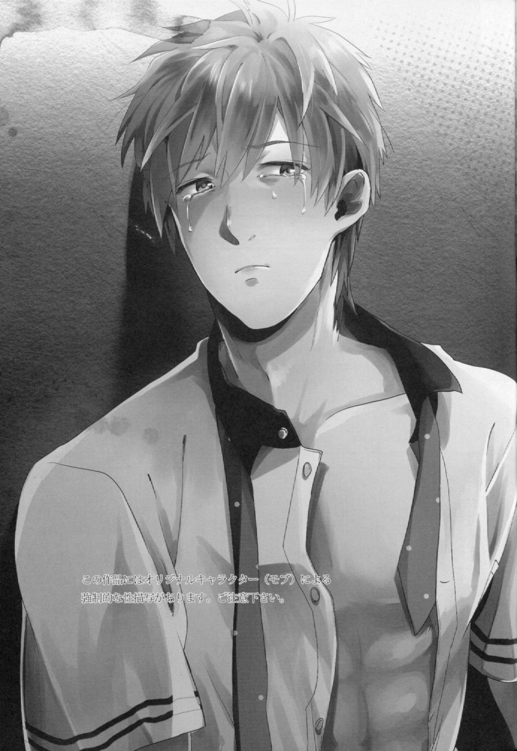 Shinnyuusha page 3 full