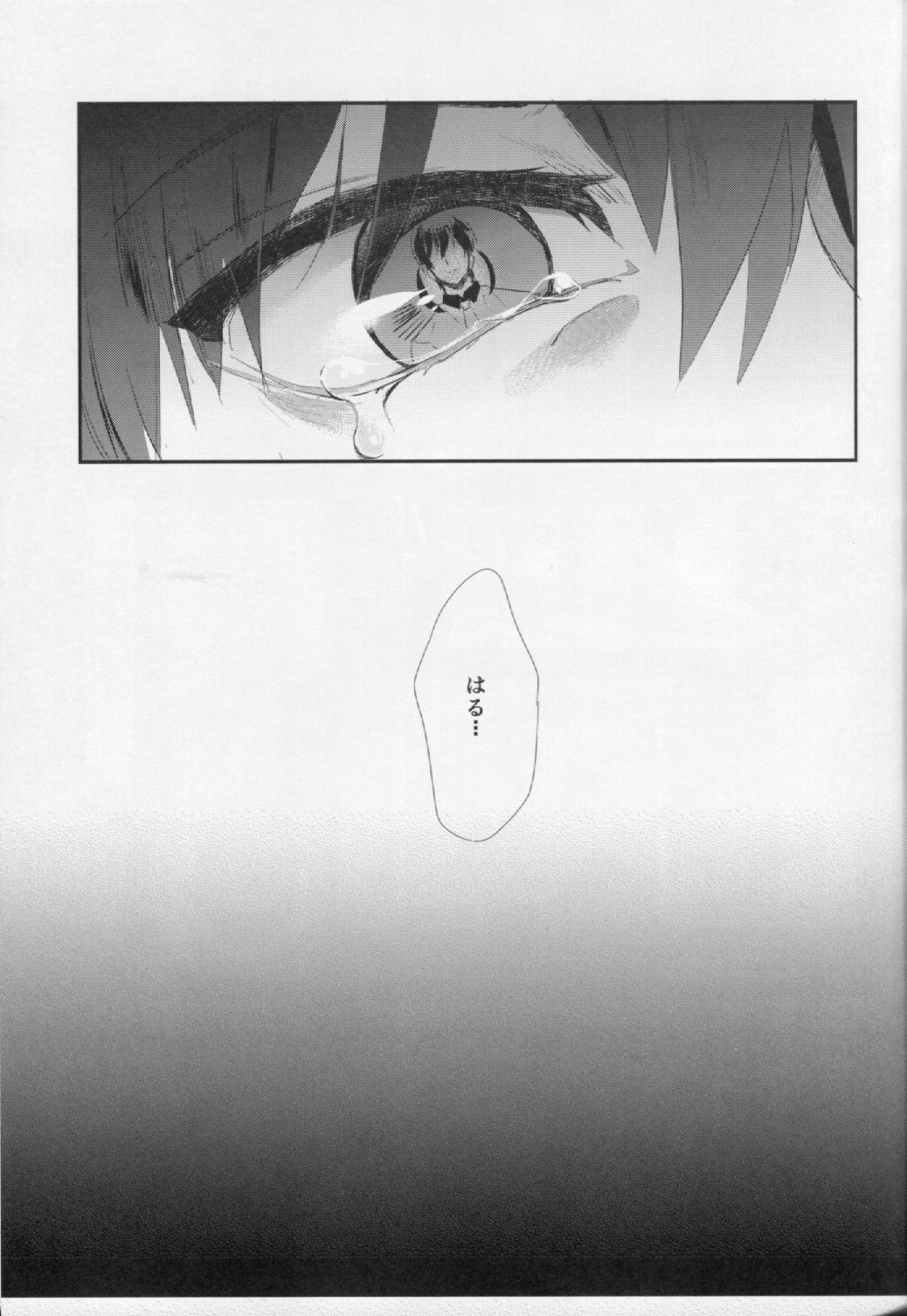 Shinnyuusha page 7 full