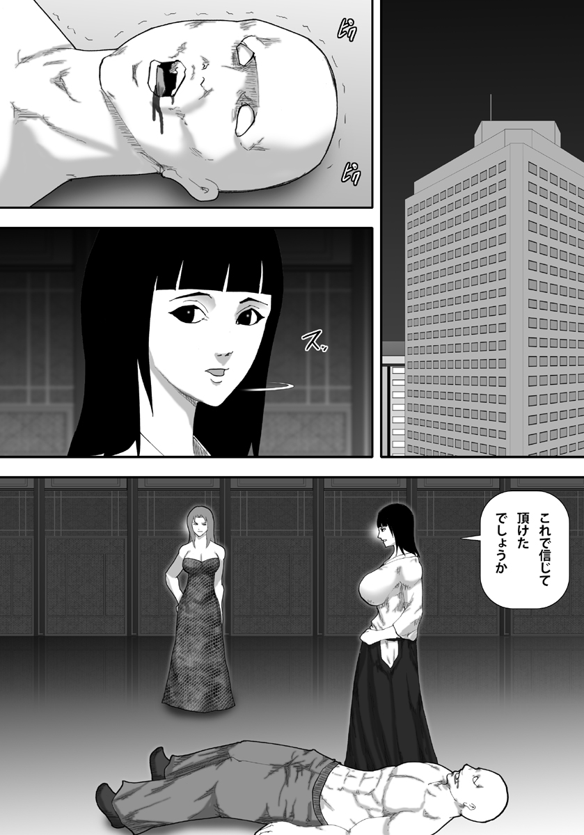 Ingoku Tougijou -Jissenha Bakunyuu Gouki Musume Ayano Hen- page 3 full