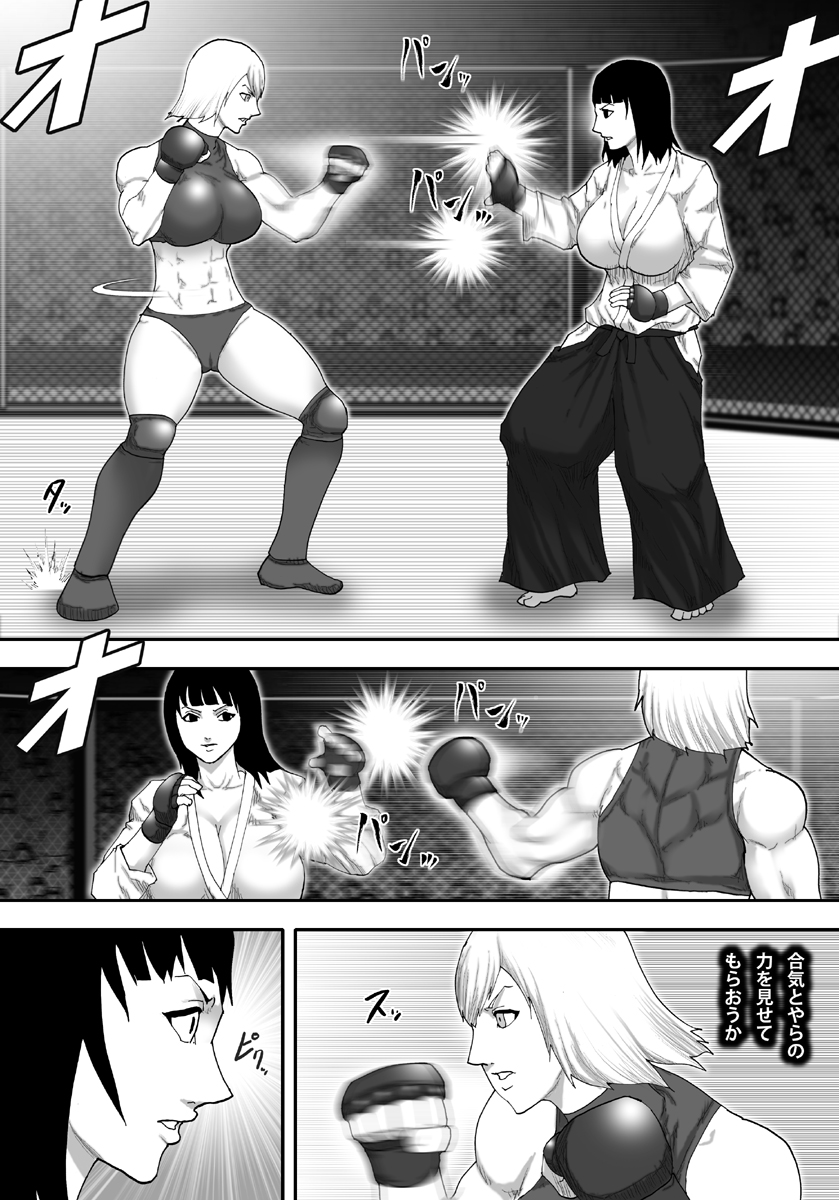 Ingoku Tougijou -Jissenha Bakunyuu Gouki Musume Ayano Hen- page 8 full