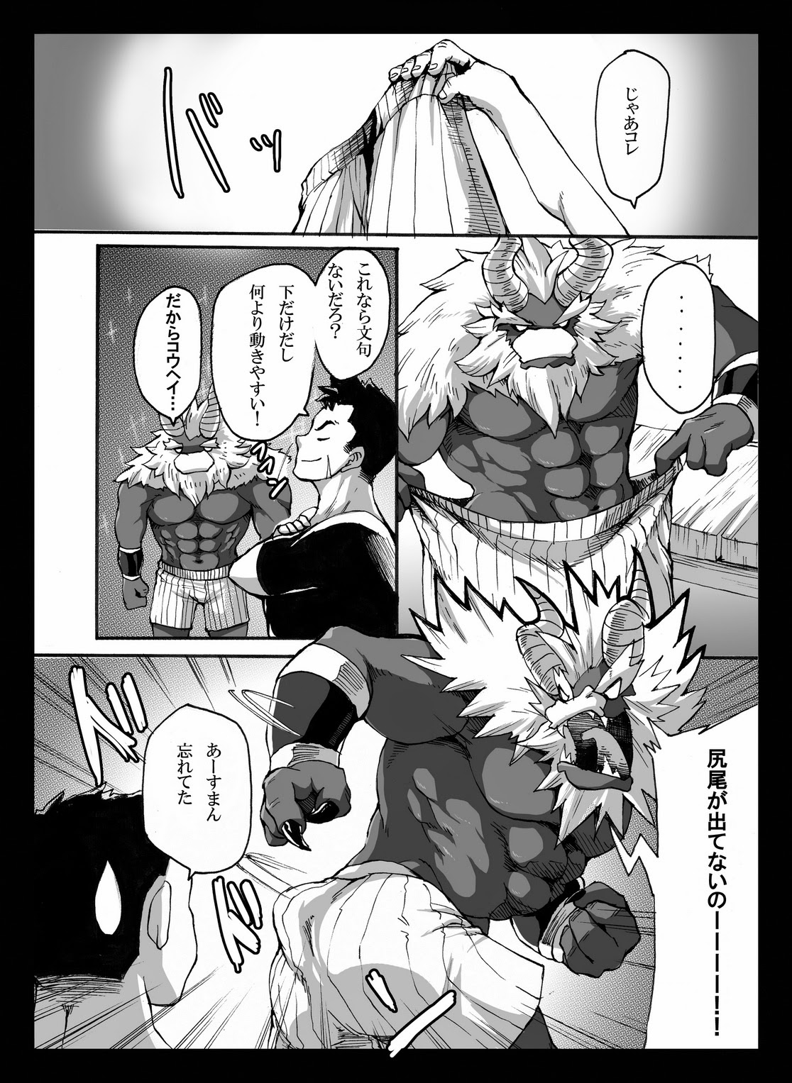 Yajuu a Search 2 page 10 full