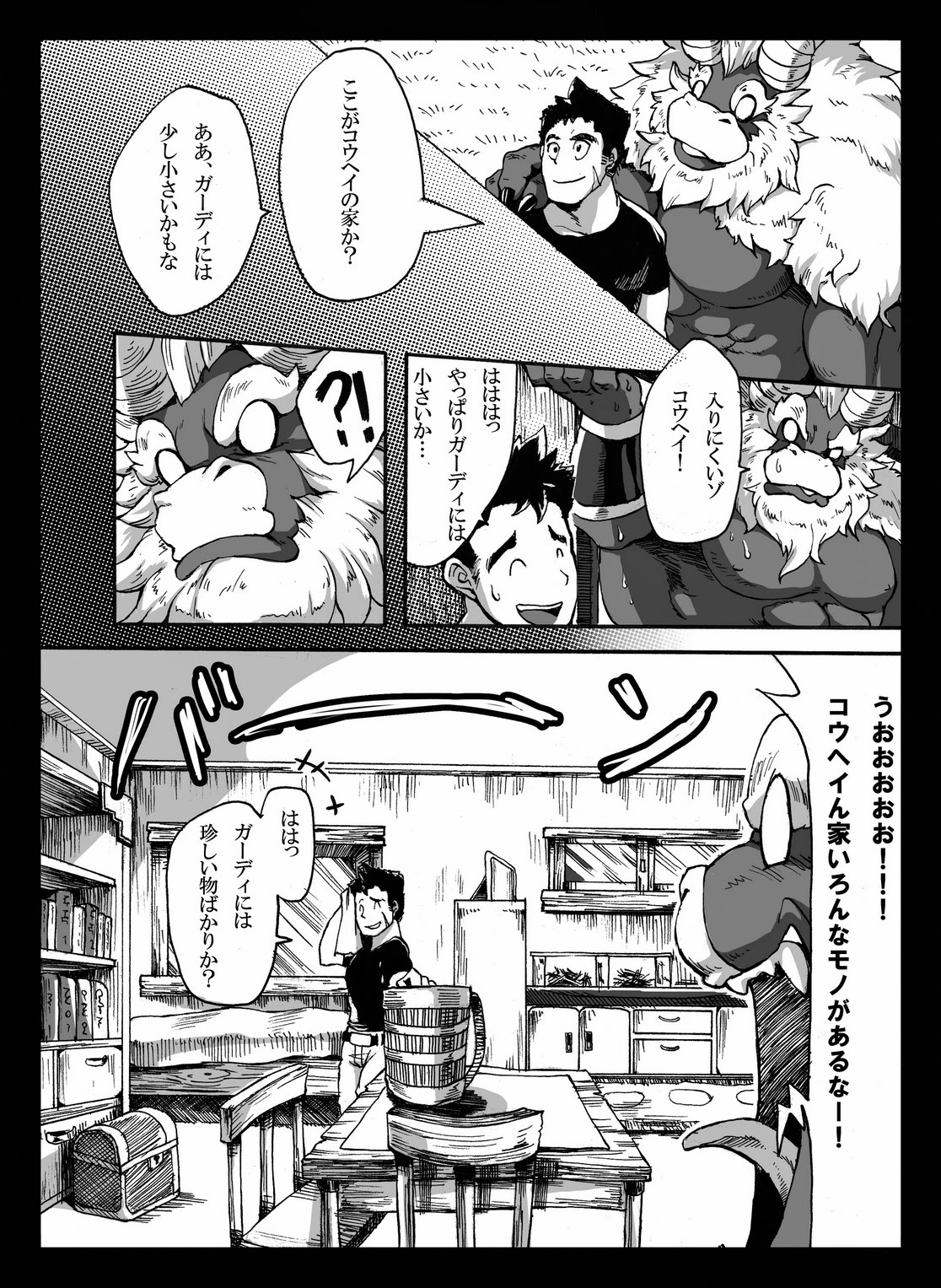 Yajuu a Search 2 page 2 full
