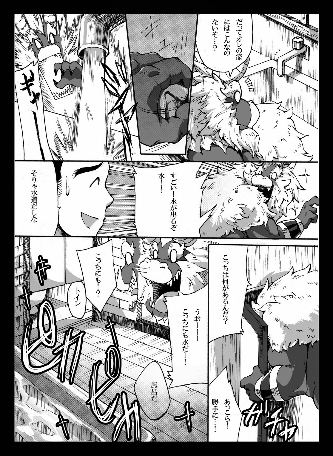 Yajuu a Search 2 page 3 full