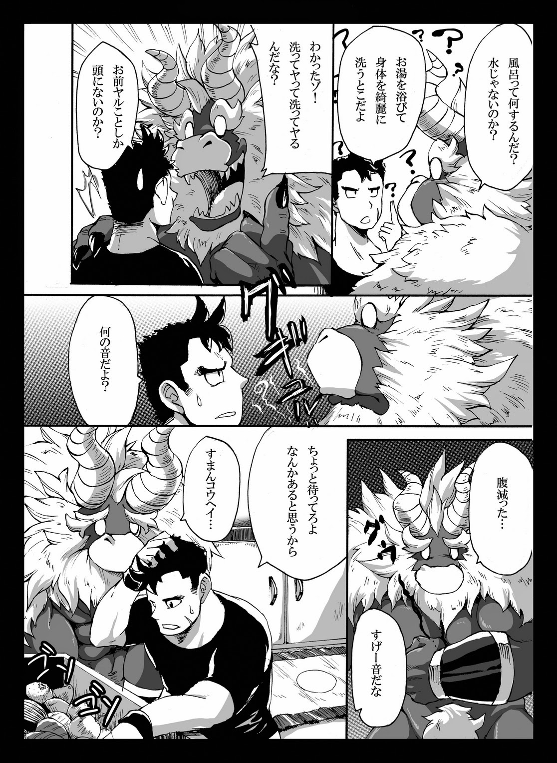 Yajuu a Search 2 page 4 full