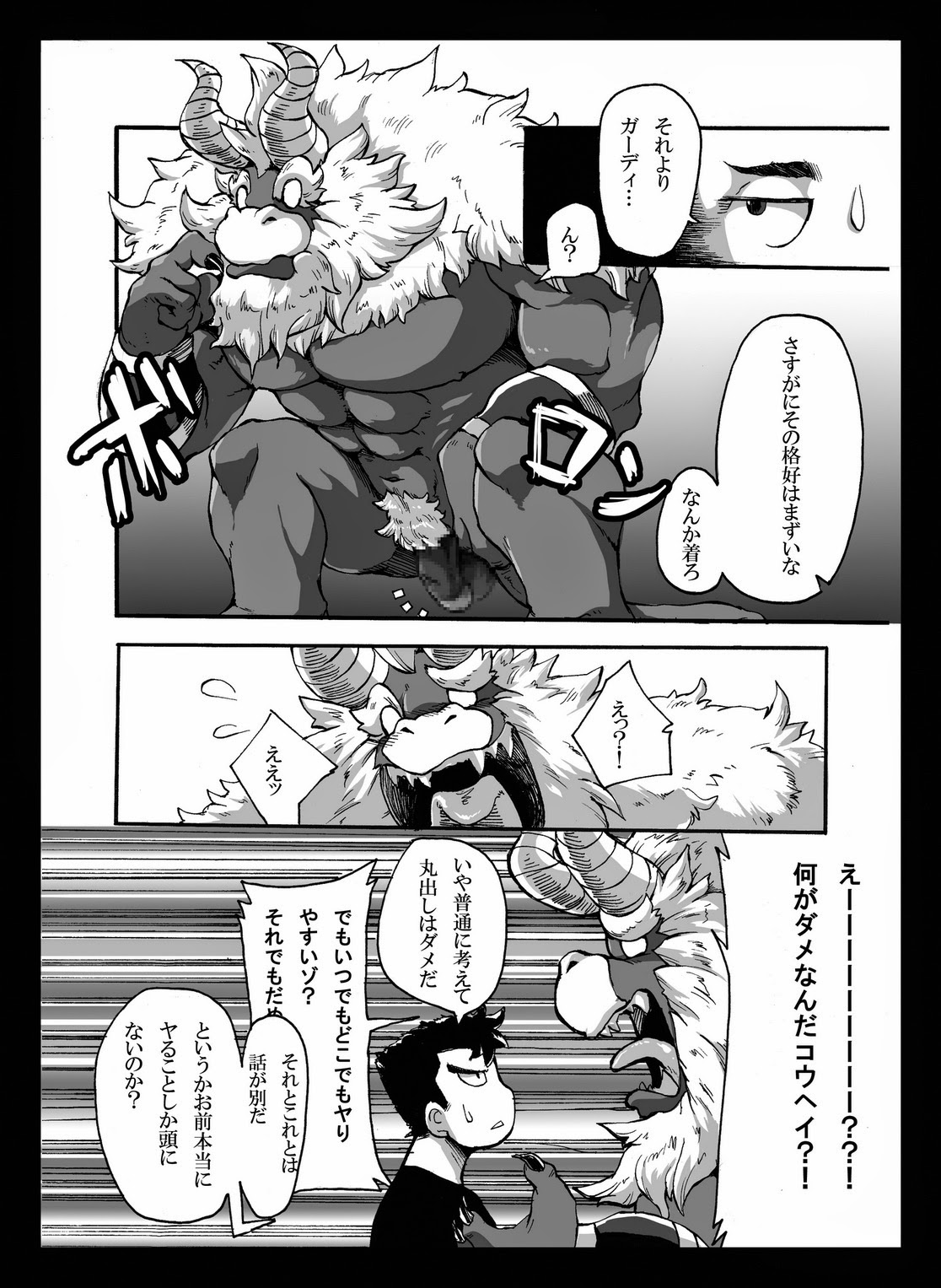 Yajuu a Search 2 page 6 full