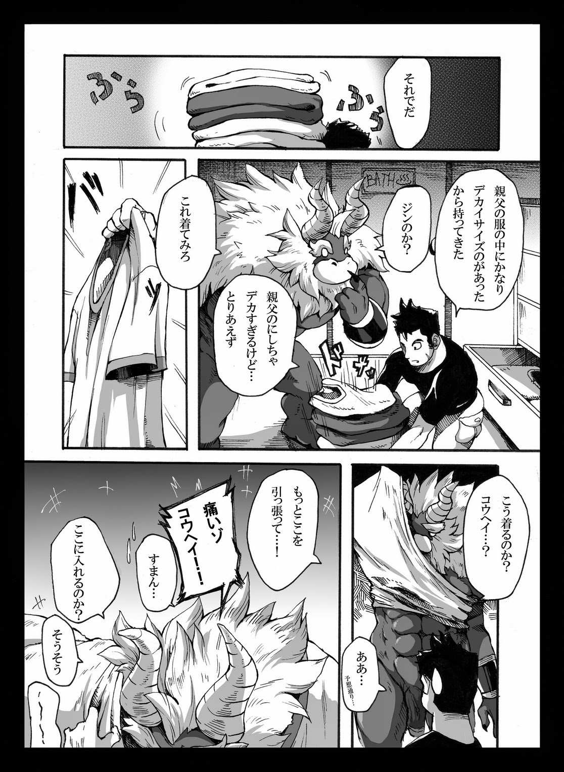 Yajuu a Search 2 page 8 full