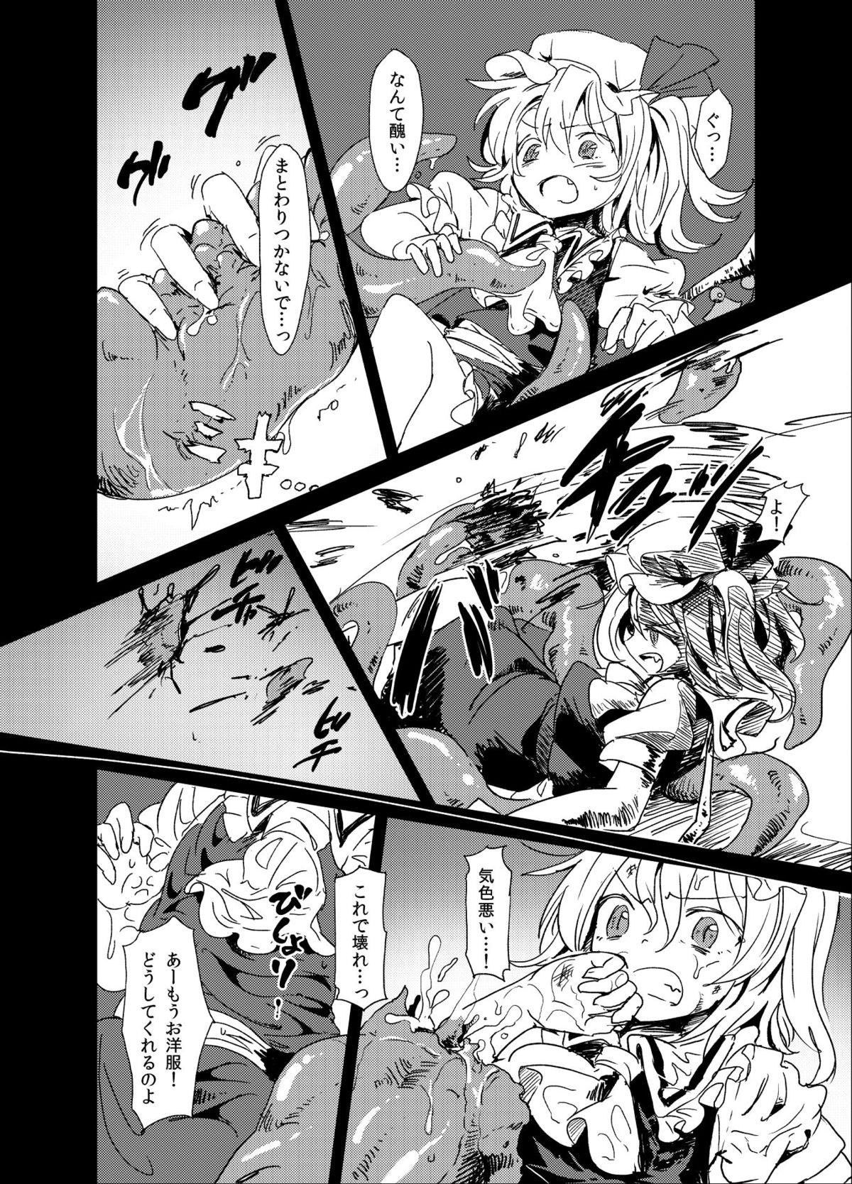 Shoku Fla page 3 full