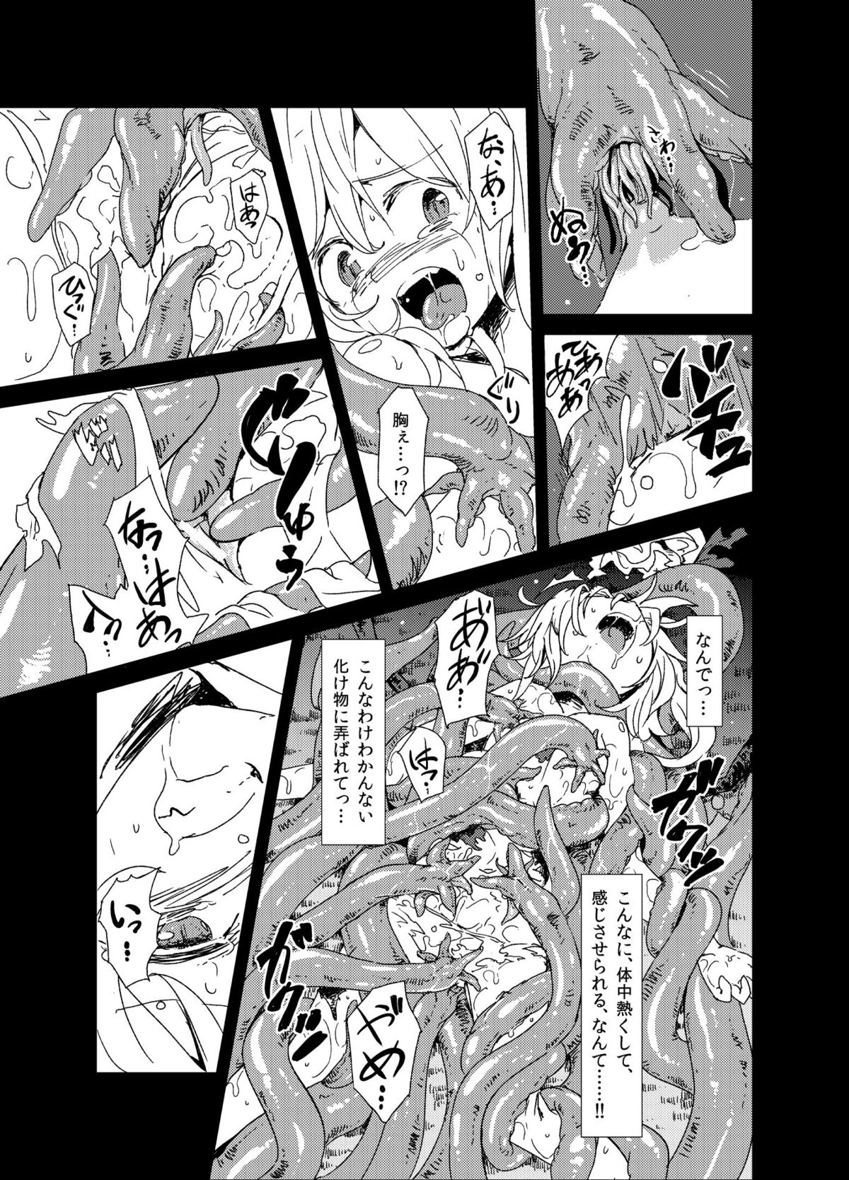 Shoku Fla page 8 full