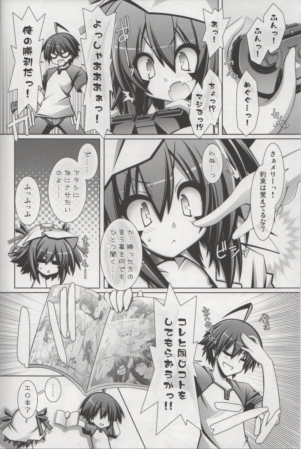 Merry-san no XXX!! page 3 full