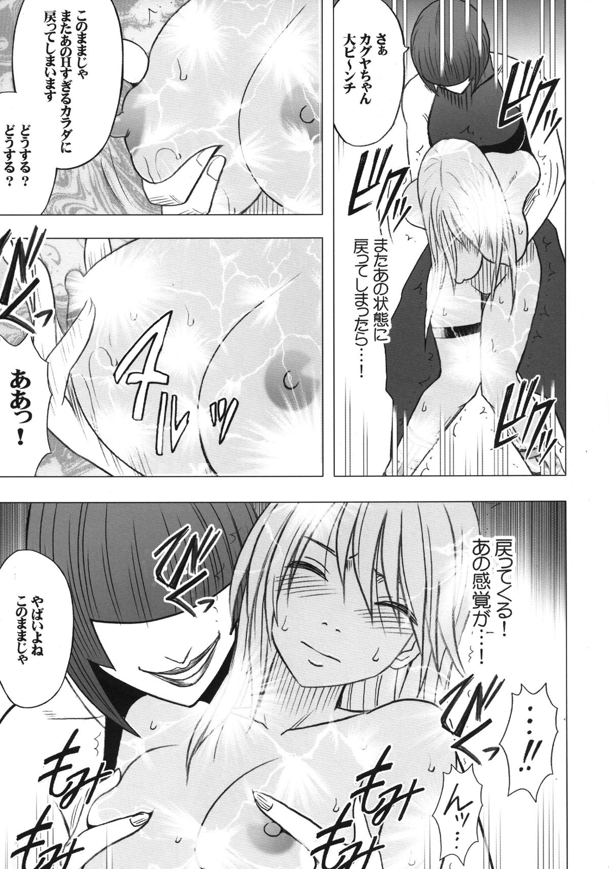 Taimashi Kaguya 3 page 10 full