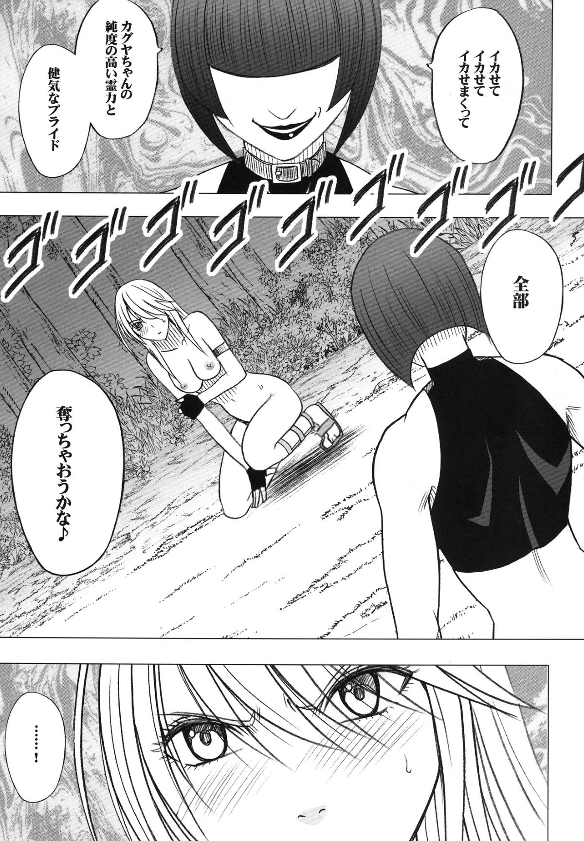 Taimashi Kaguya 3 page 2 full