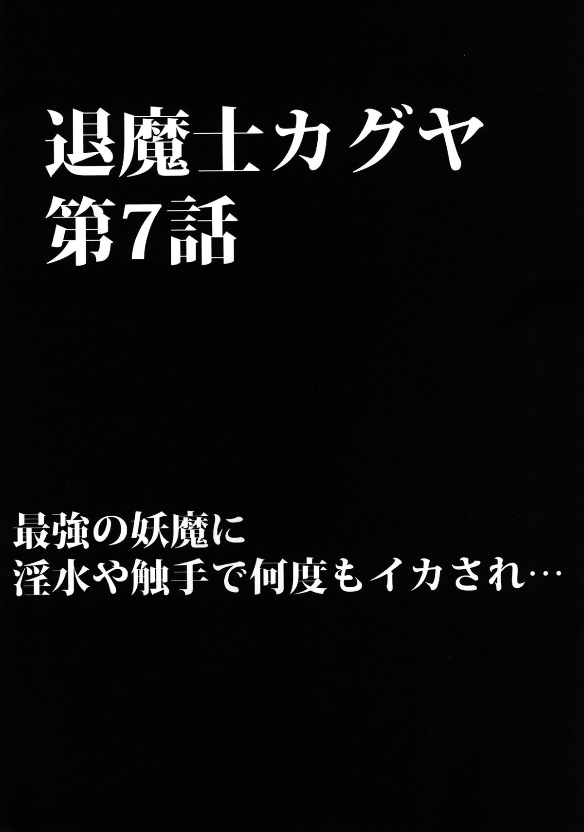 Taimashi Kaguya 3 page 3 full