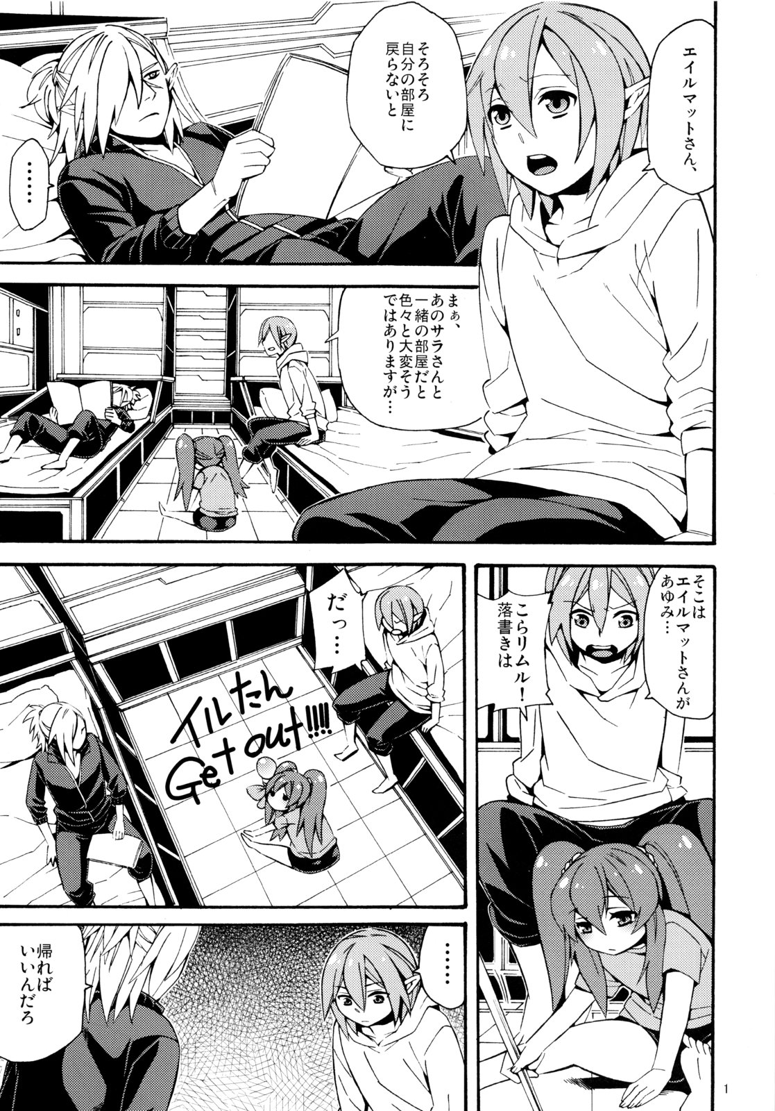 Ukiuki Fukifuki 911 ban page 2 full