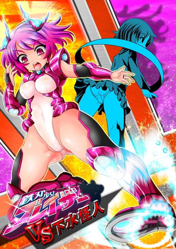 Tetsujin Shoujo Blazer vs Gesui Kaijin & AGENT 65 Double Pack page 2 full