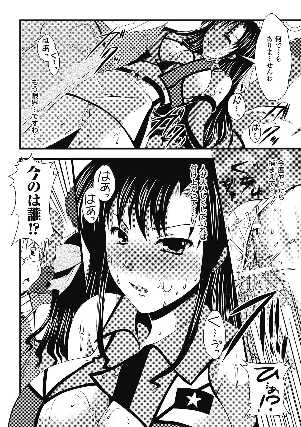 EROcology page 10 full