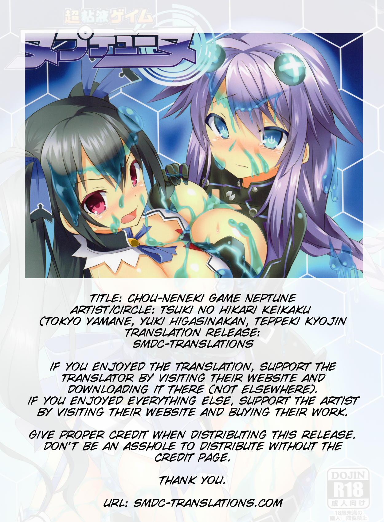 Chou Neneki Game Neptune page 2 full