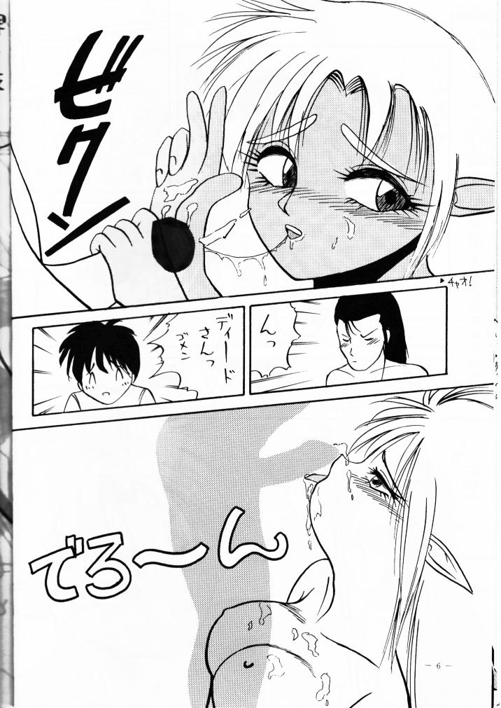 Forceila GM page 8 full