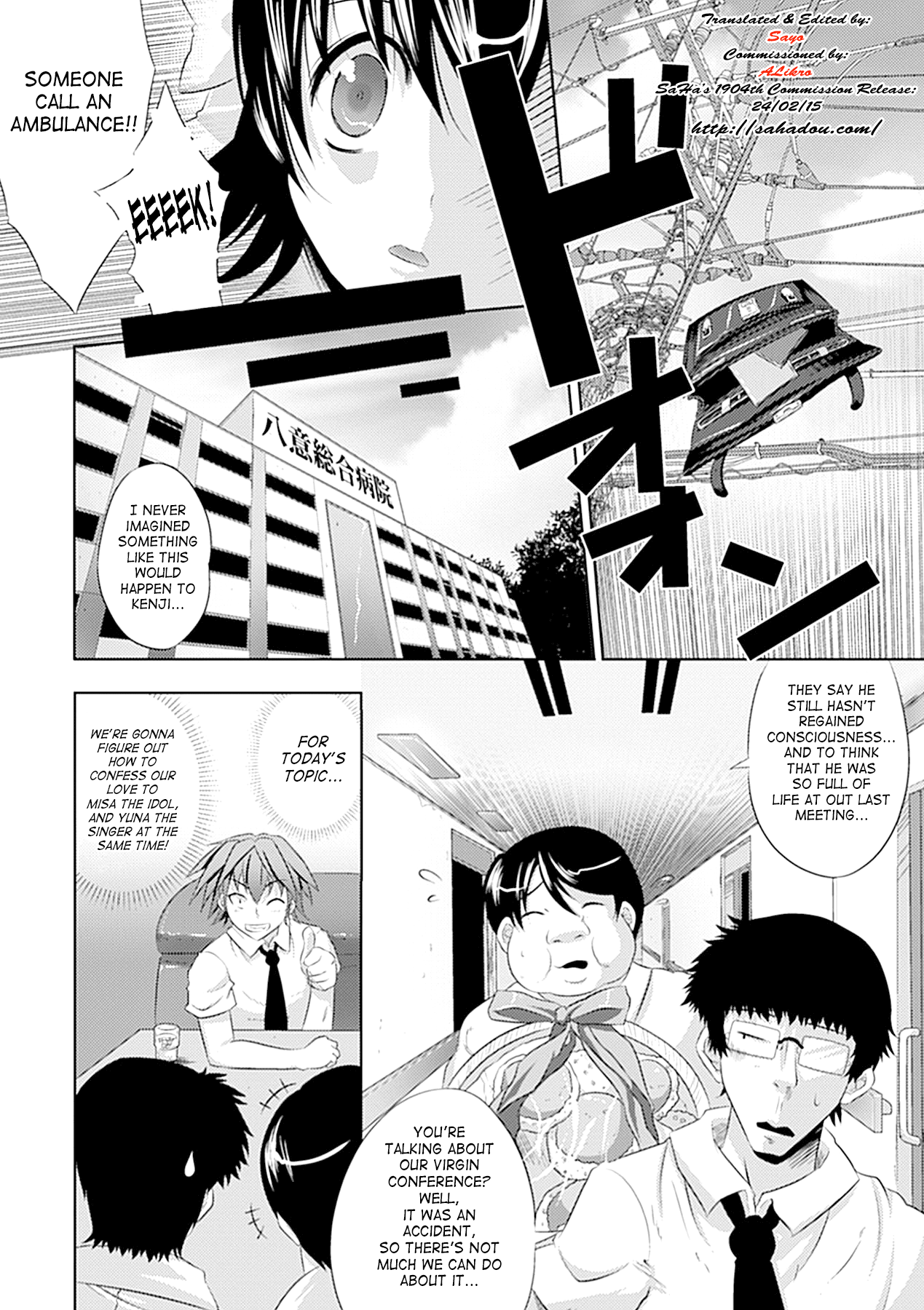 Seitenkan Anthology Comics Vol.3 page 6 full