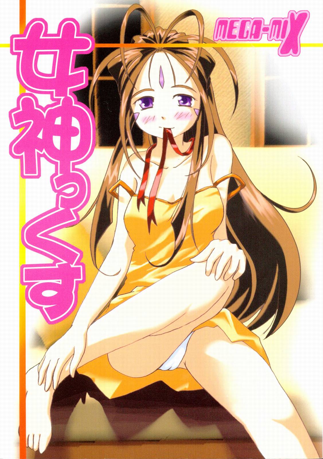 MEGA-MIX page 1 full