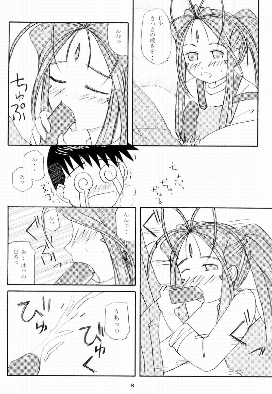 MEGA-MIX page 9 full