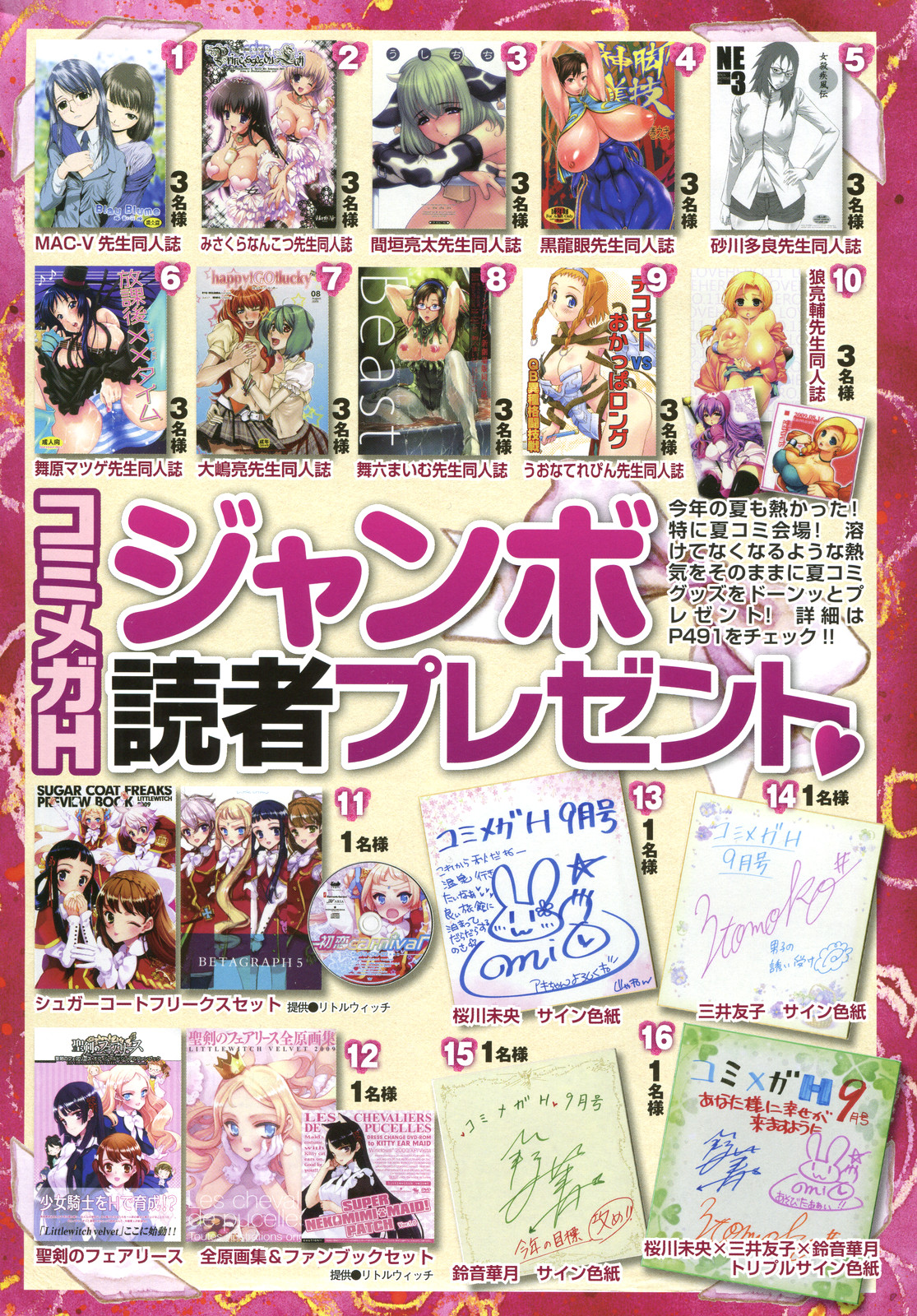 Comic Megastore H 2009-10 page 10 full