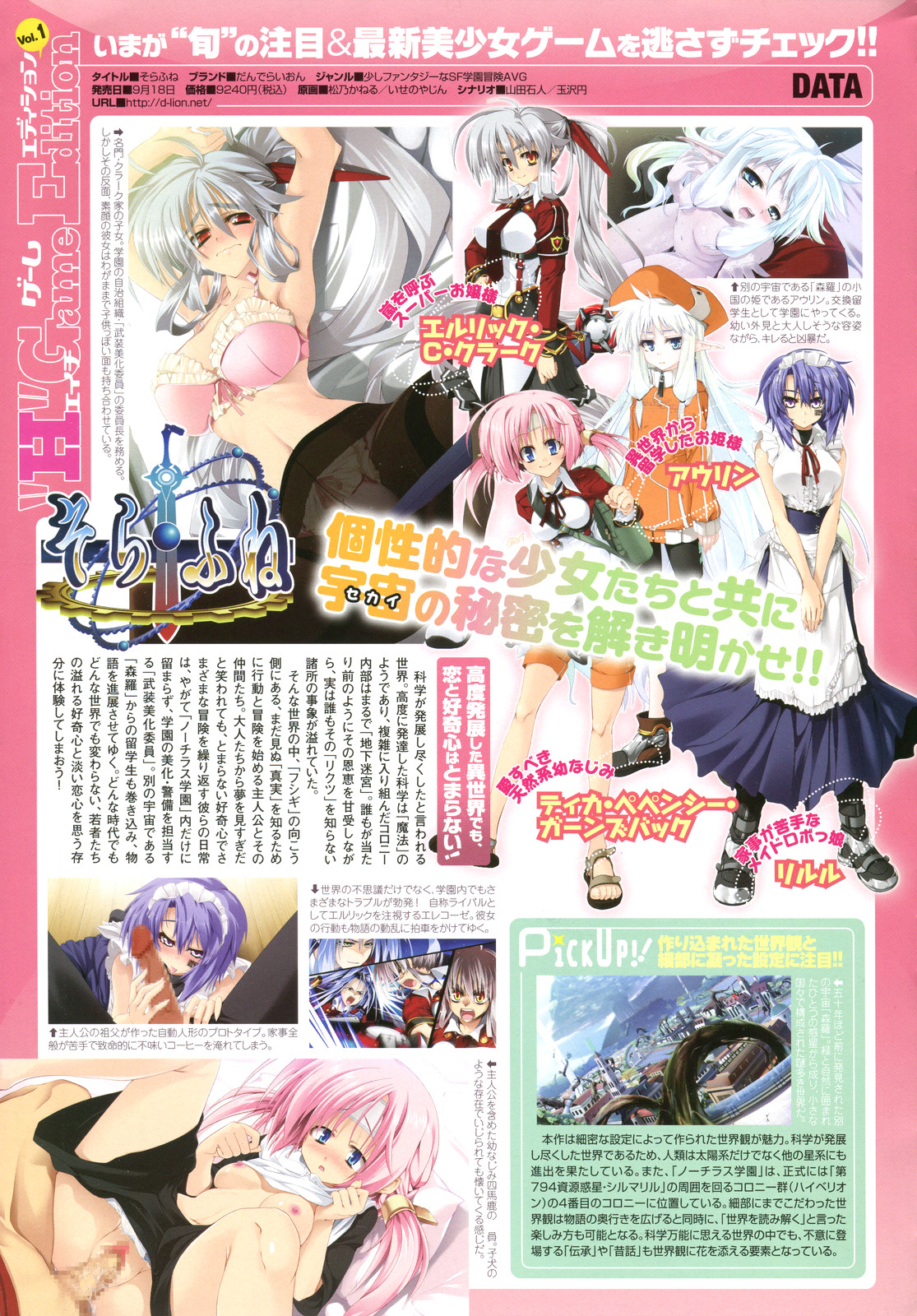 Comic Megastore H 2009-10 page 7 full