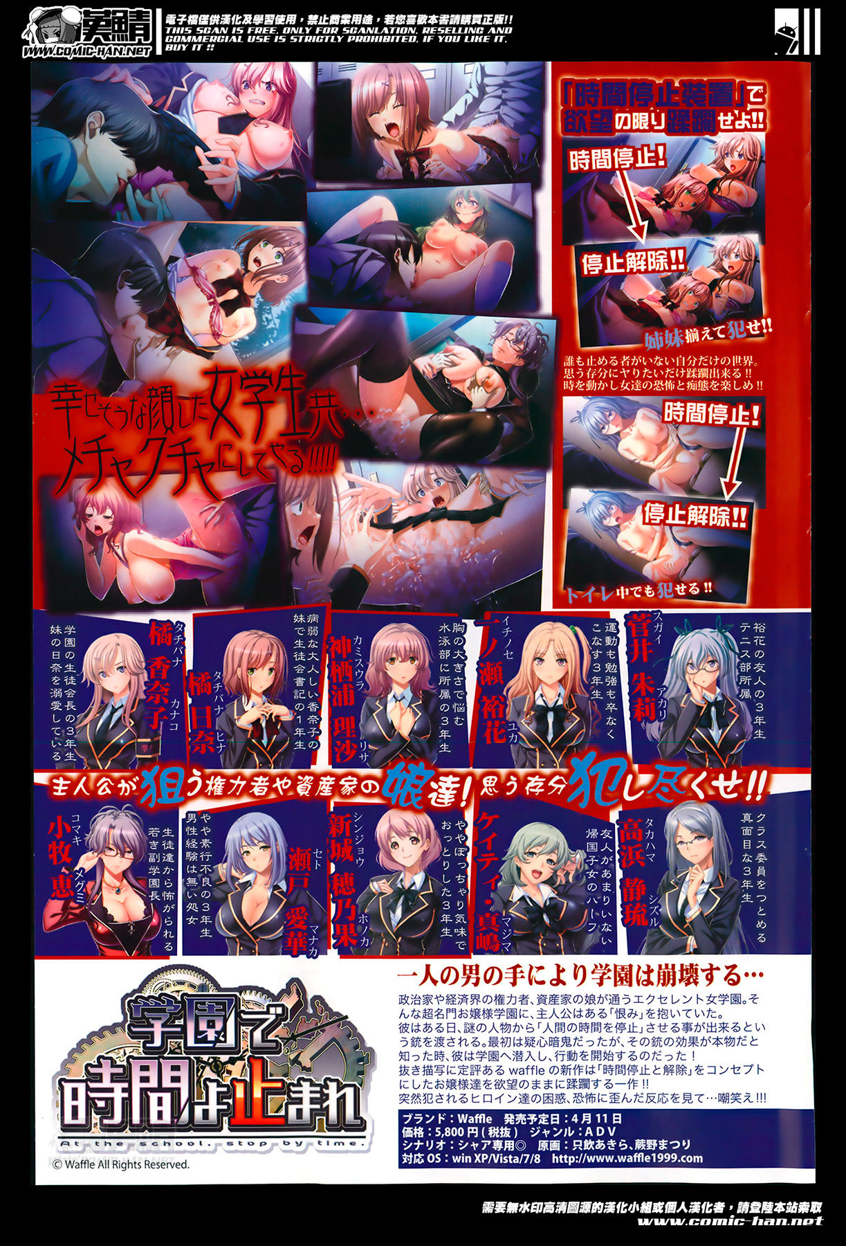 COMIC Shingeki 2014-05 page 9 full