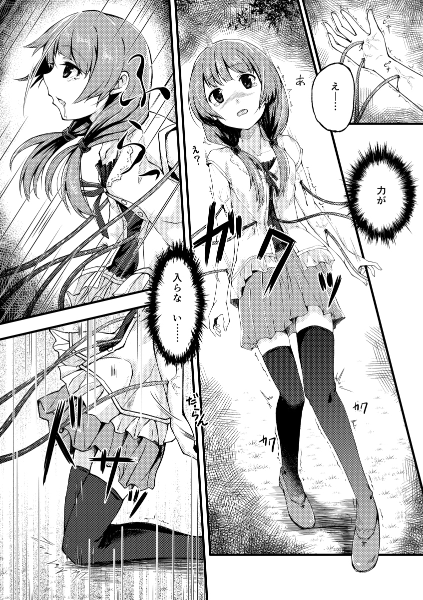 Xs Notes page 3 full