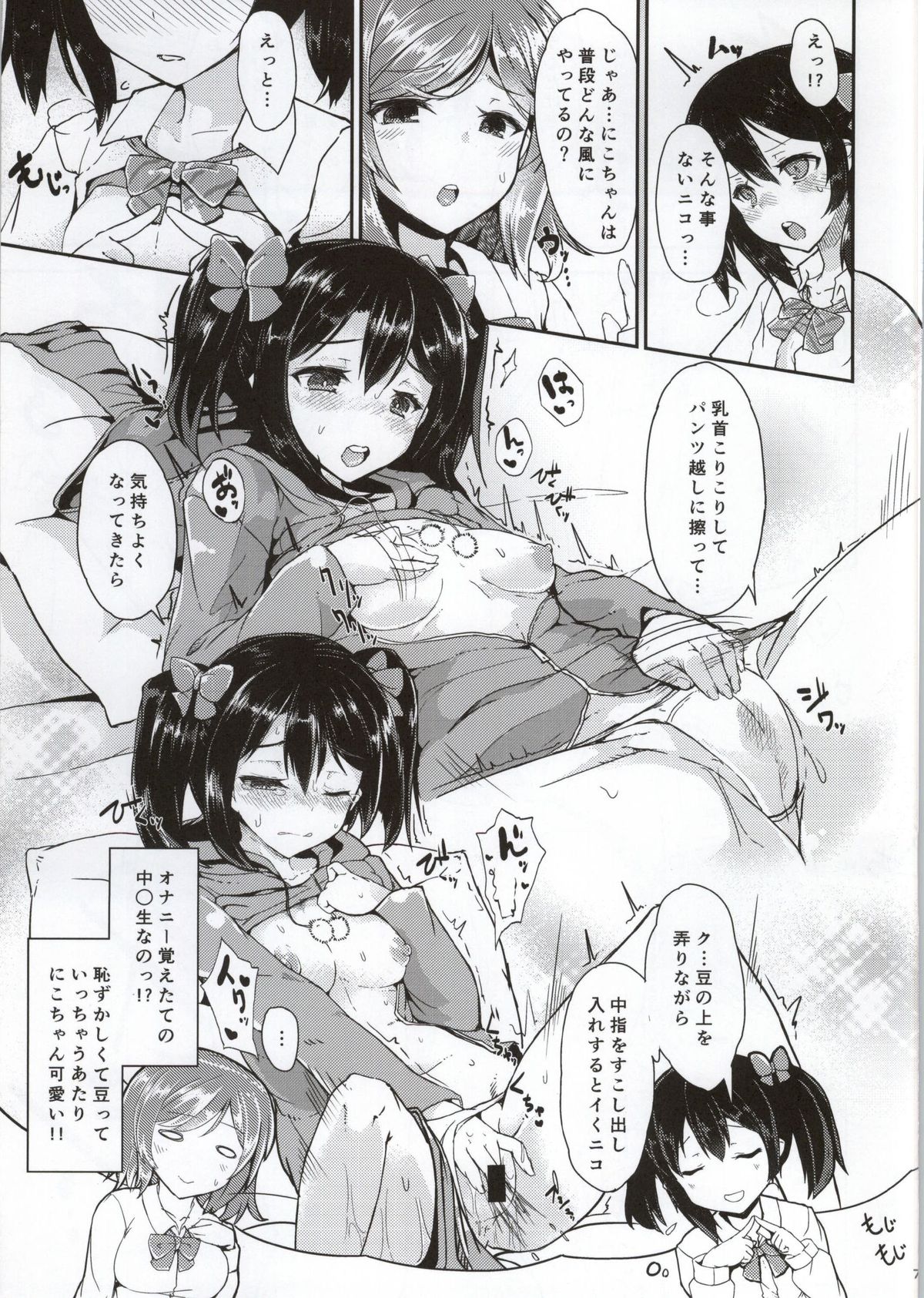 Maki Nico Lez Challenge page 4 full