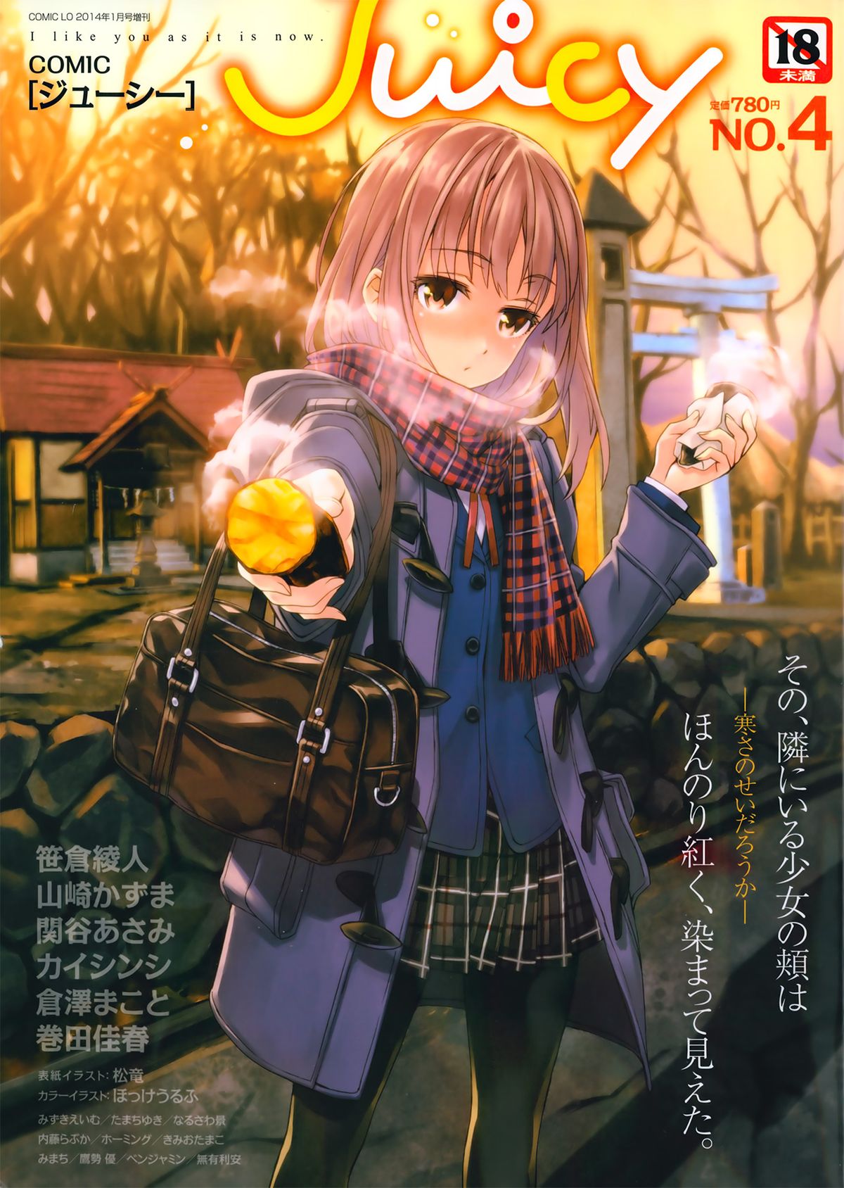 Juicy No. 4 2014-01 page 1 full