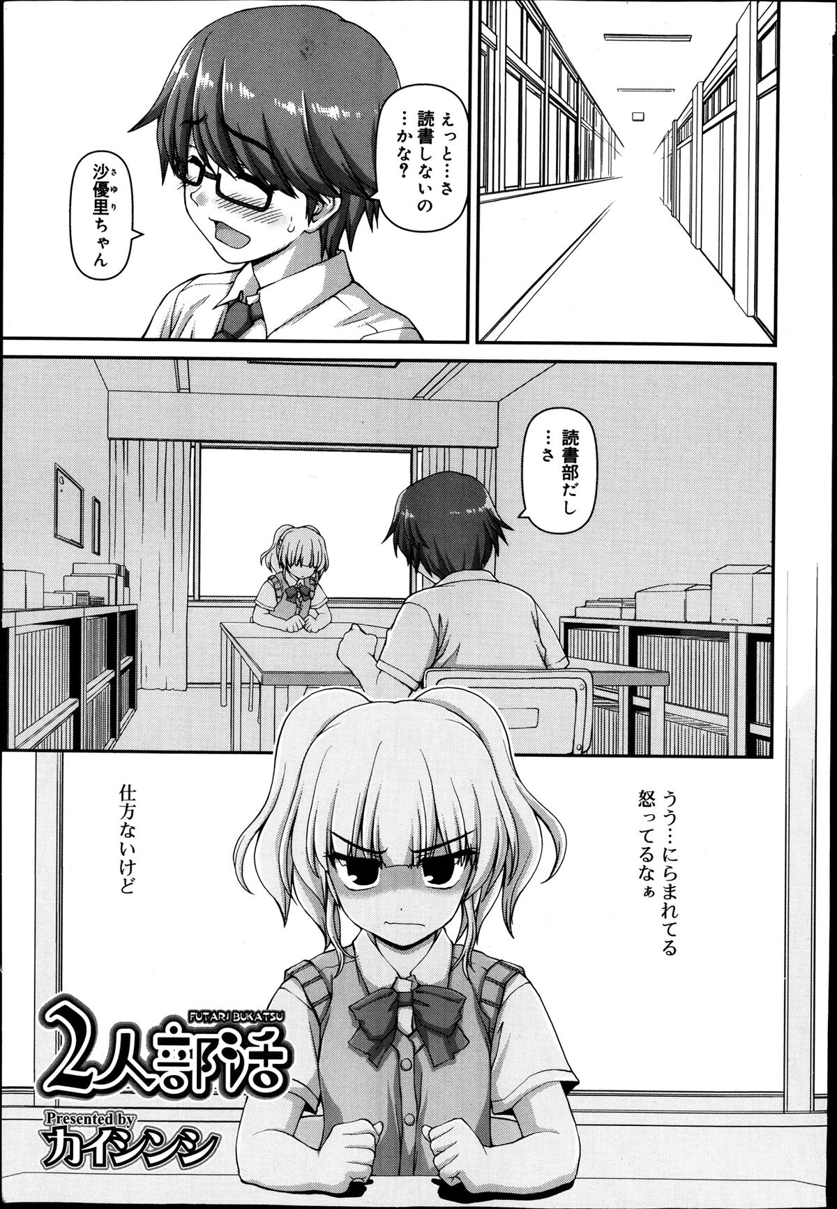 Juicy No. 4 2014-01 page 5 full