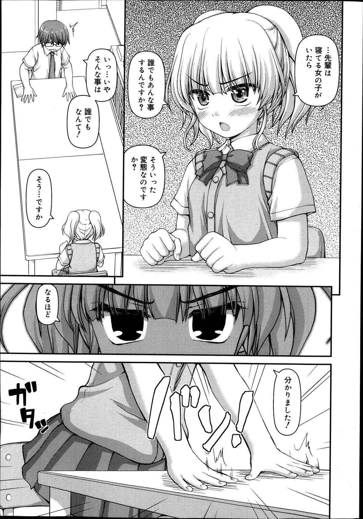 Juicy No. 4 2014-01 page 7 full