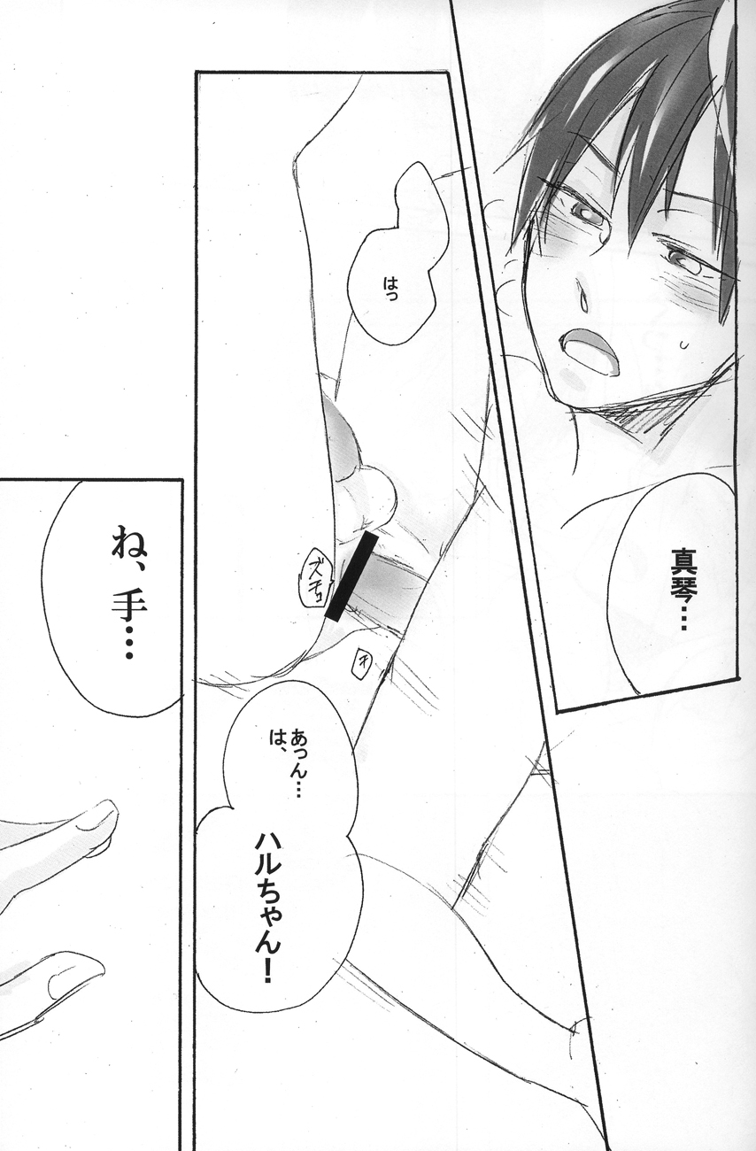 Makoto wa taiyou no KOMACHI angel page 10 full