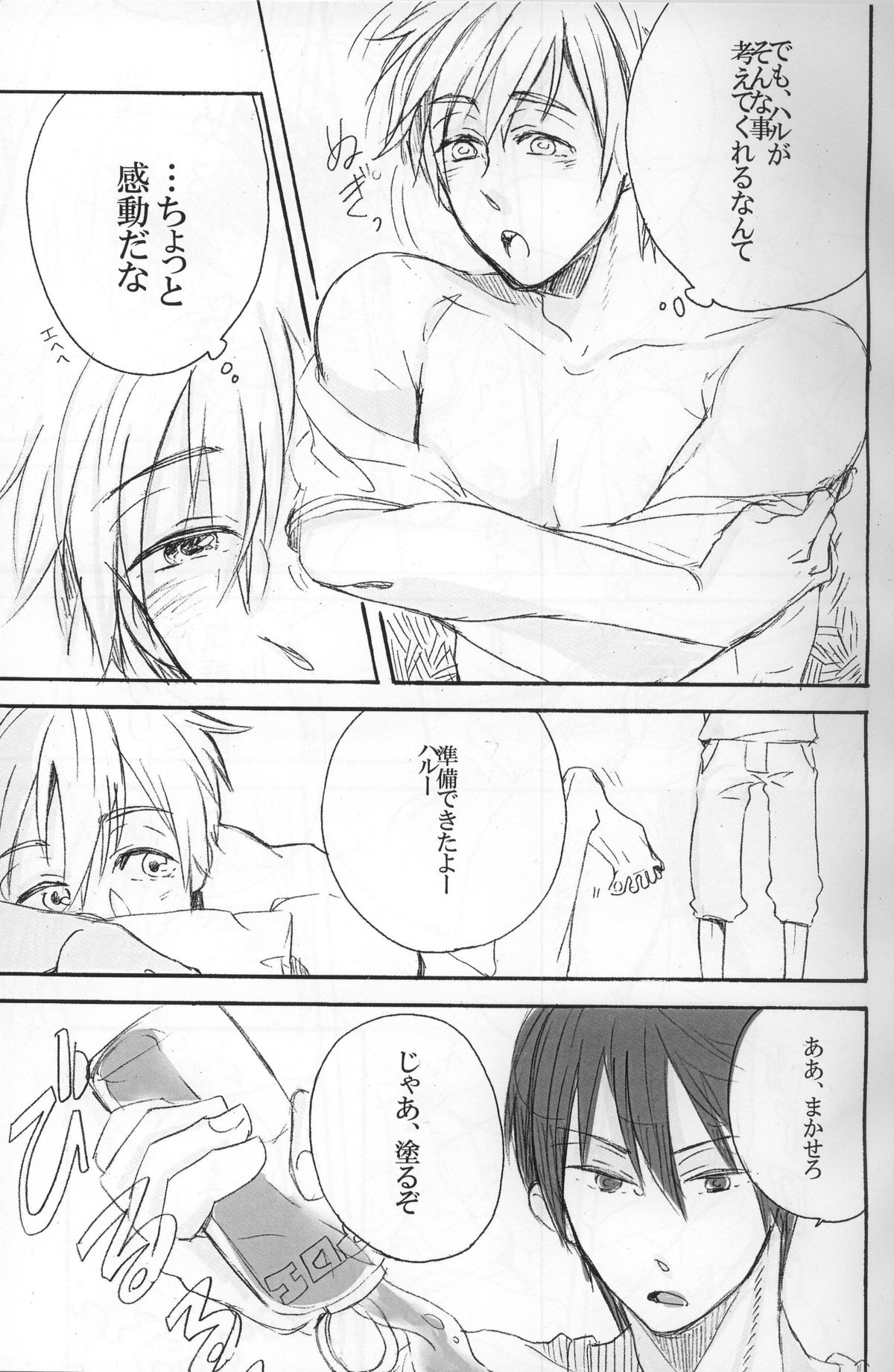 Makoto wa taiyou no KOMACHI angel page 4 full