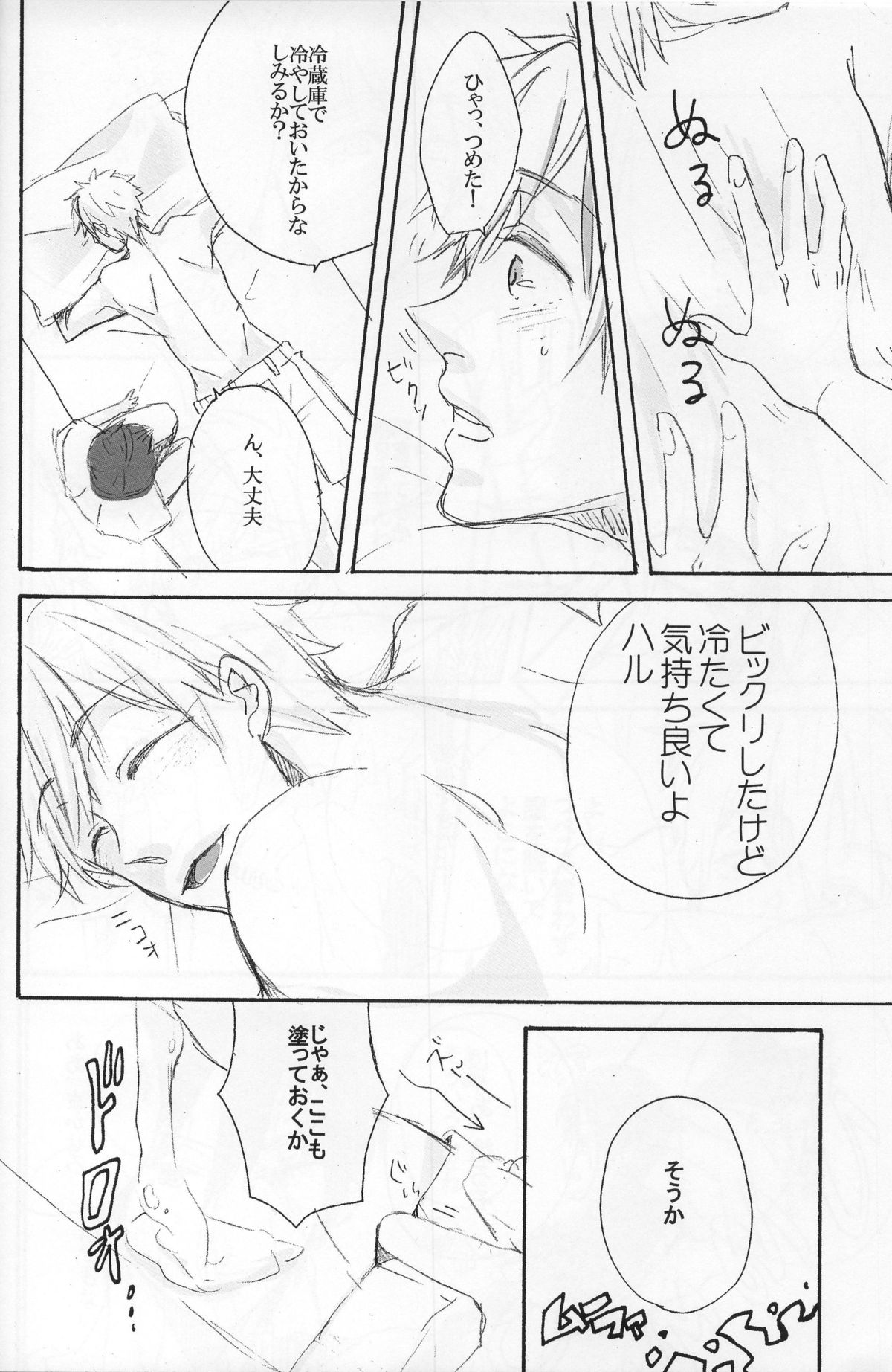 Makoto wa taiyou no KOMACHI angel page 5 full