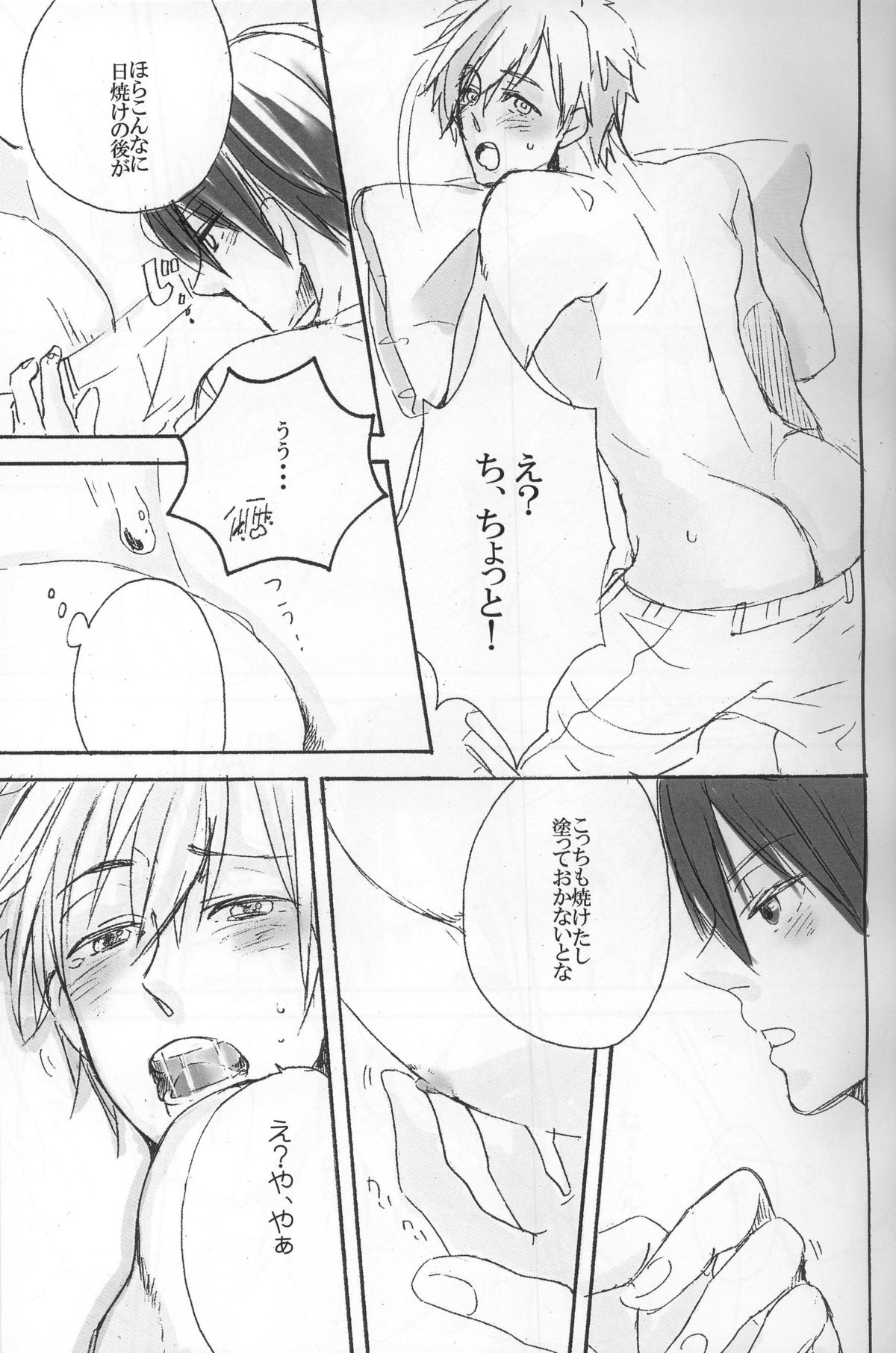 Makoto wa taiyou no KOMACHI angel page 6 full
