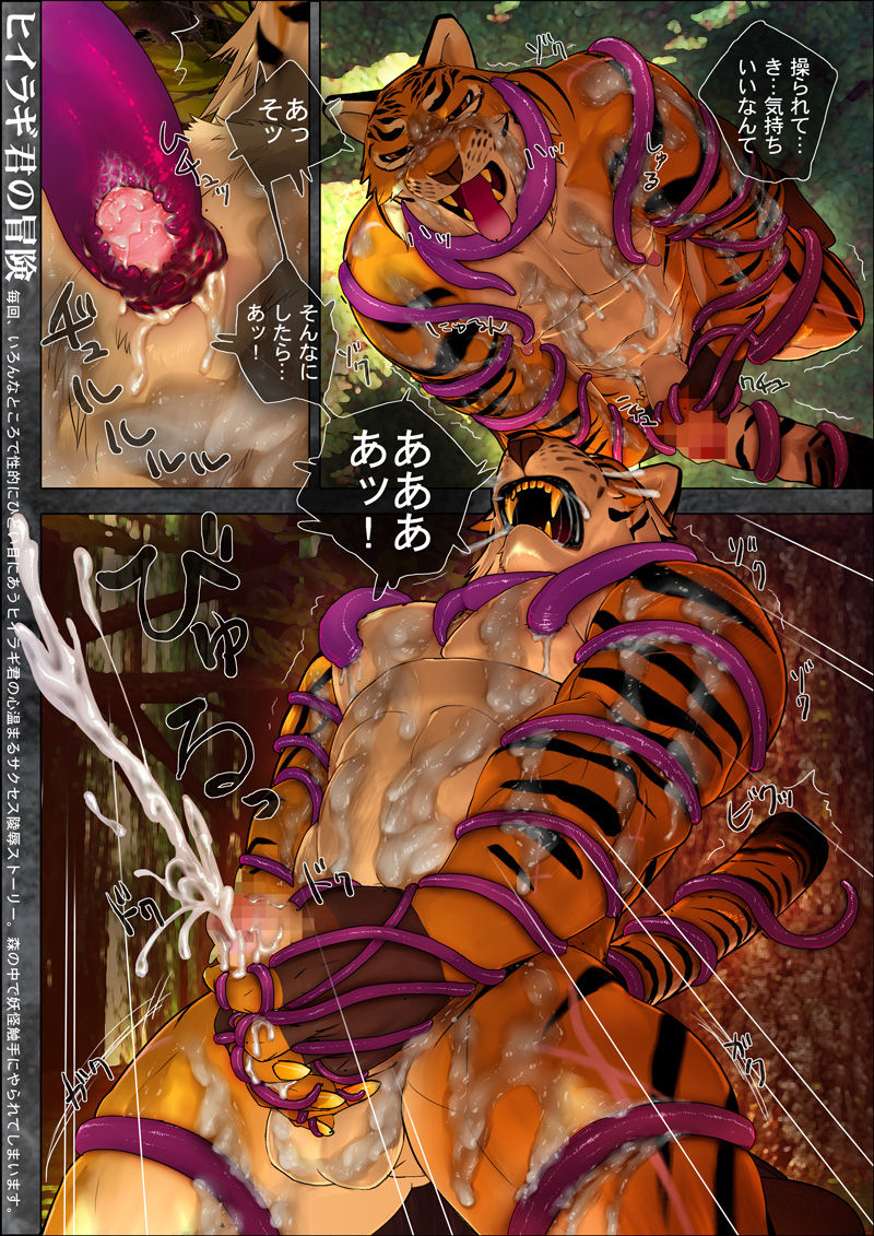 The Adventures of Hiiragi Kun page 6 full