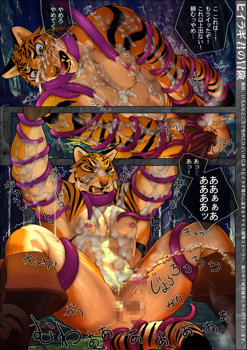 The Adventures of Hiiragi Kun page 7 full