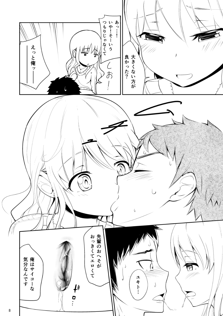 Bijo Heso Zukan 1 page 9 full